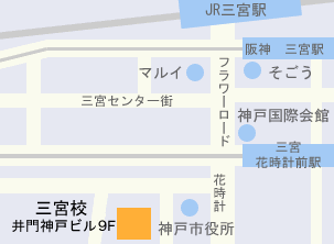 関西 三宮校