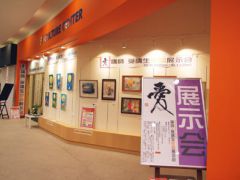 �C�[�A�X�R�K�@�A�C�J���`���[�Z���^�[