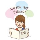 ハングルから学ぶ　韓国語　金曜クラス