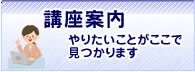 教育訓練給付金講座