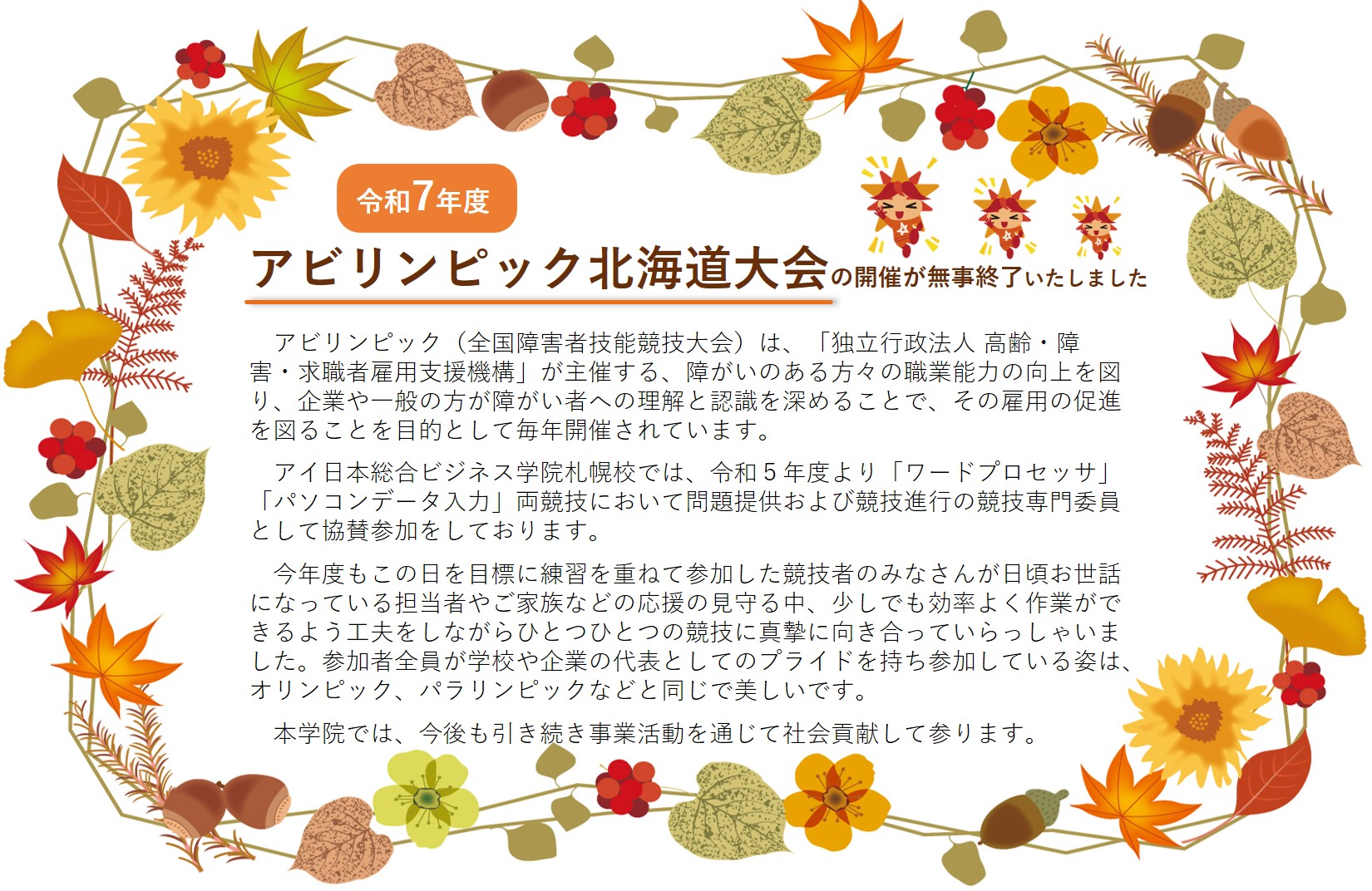 画像の説明